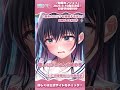 【制服カノジョ3】Amazon特典ボイスドラマ試聴動画『夢羽』#shorts