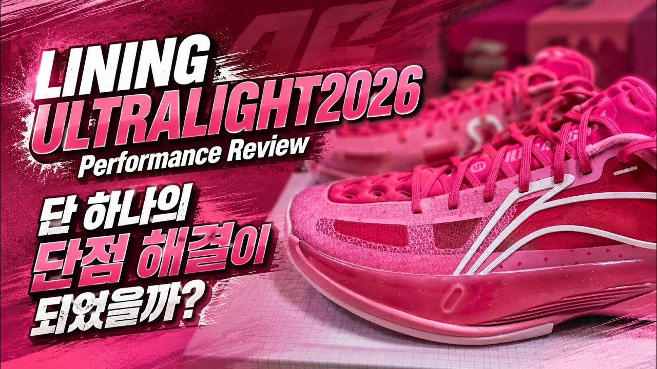 Li-Ning Ultralight 2026 Wear Test Review [The Perfect Basketball