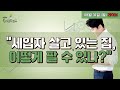 [이진우의 손에 잡히는 경제] “세입자 살고 있는 집, 어떻게 팔 수 있나?” l 20.08.31 (월) l