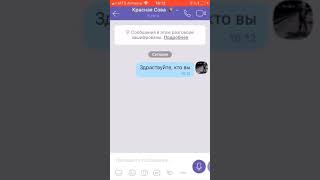 ПЕРЕПИСКА С КРАСНОЙ СОВОЙ И ПРАНК НАД НИМ 😂🤪
