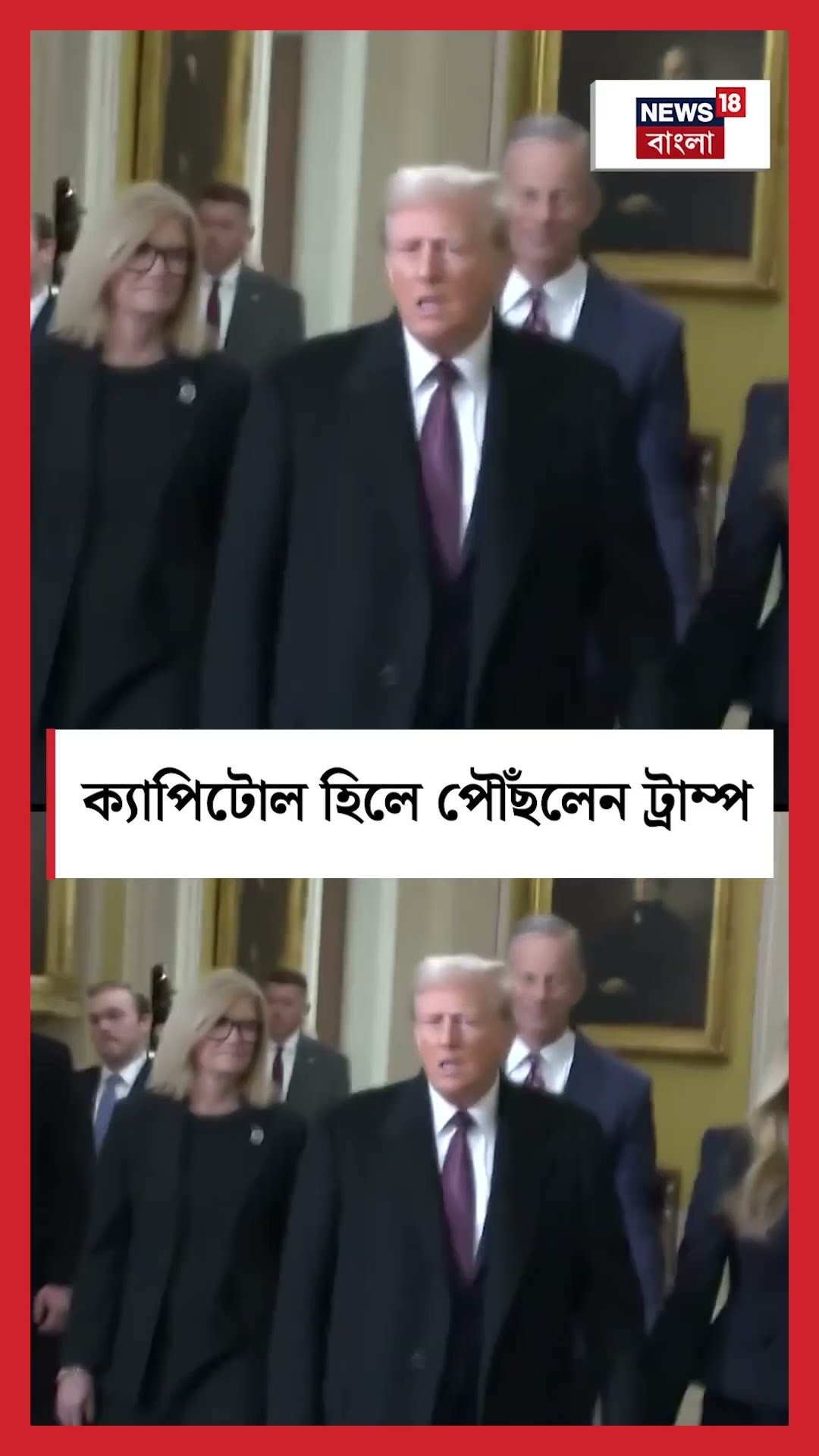 Capitol Hill এ পৌঁছলেন Donald Trump । N18S । #shorts