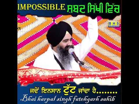 Impossible Word in human life  Motivation video  Bhai Harpal Singh Fatehgarh Sahib