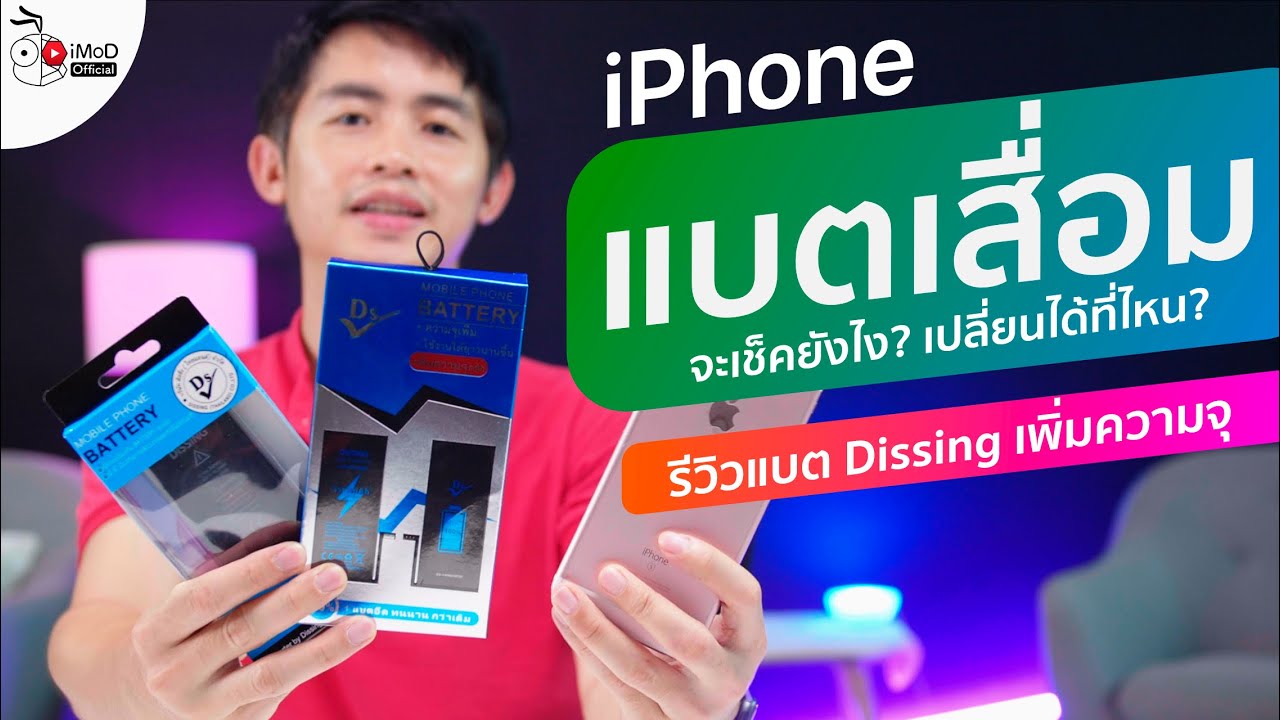  Change Battery Iphone 6 6plus 6S 6Splus 