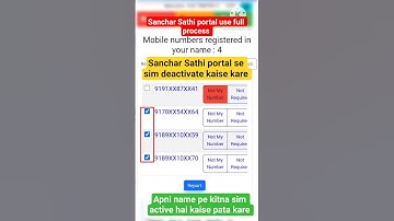 sanchar sathi se sim kaise band kare | sanchar Sathi portal kaise use kare | sim band kaise kare |