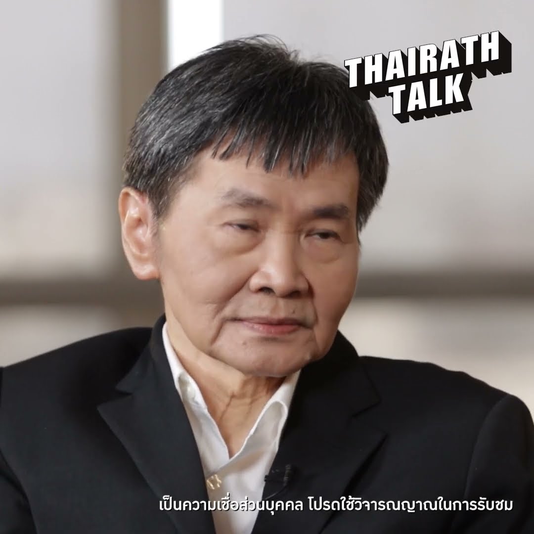 โสรัจจะ นวลอยู่ พยากรณ์ ปี 68 ไทยระวังสงครามโลก!