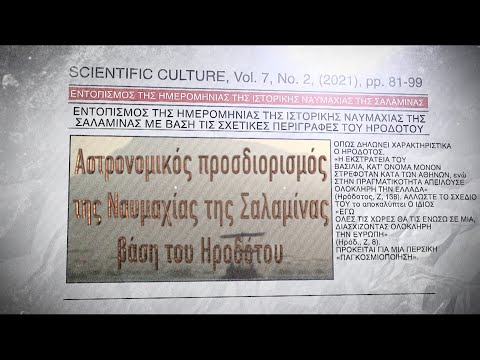 Βίντεο: Τι ιστορικές ταινίες μπορείτε να παρακολουθήσετε