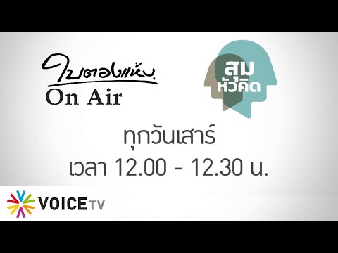 วีดีโอ: วิธีปรับปรุงสถานะทางสังคมในปี 2560