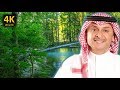 عبدالمجيد عبدالله . يا طيب القلب . مع كلمات الاغنية . من نوفلن البناء