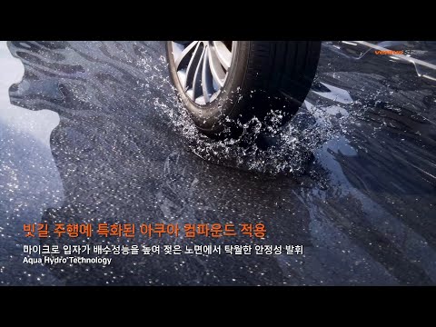 한국타이어 | Hankook Tire -  Ventus S2 AS / H462 (2021)