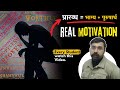 यह Video हर Aspirant को देखनी चाहिए || Real Motivation || Never Give Up 💪