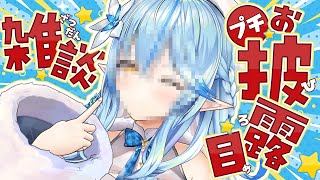 雪花ラミィの配信のサムネイル画像