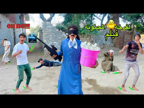 فيلم تحدي الفرخه المجنونه مع عائلتك في الشارع علاء حسين