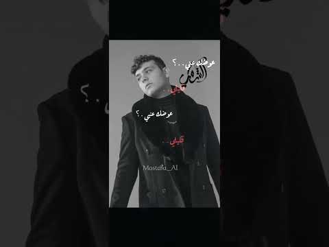 ستوري الشامي اغنية عوضك عني 2023 Alshami