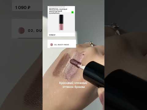 Стойкие кремовые тени!