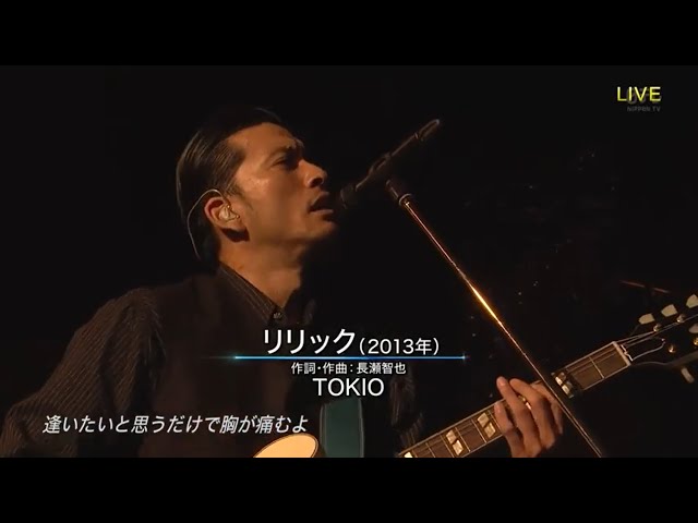 リリックTOKIO