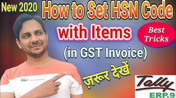 How to Enter HSN Code in Tally ERP 9 | Accountancy Zone Tally Solutions 2020