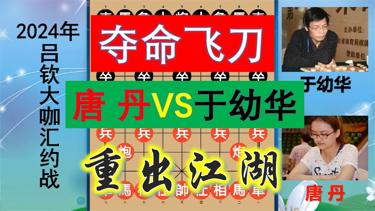 唐丹重出江湖,中象第一人迎戰拼命三郎,40米奪命金槍令人驚嘆! - YouTube