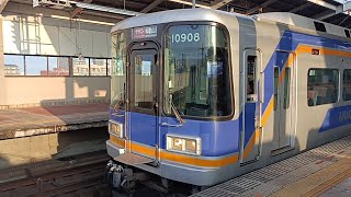 天下茶屋駅南海10000系と7100系特急サザン発車