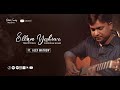 Ellam yeshuve  traditional christian song  cover version  alex mathew  abraham george    