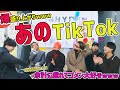 【ENHYPEN 日本語字幕】1周年記念VLIVE このニキの甘えん坊!!爆盛りあがり!!「あの」TikTok 戯れすぎてごめん← (エンハイフン、エナイプン)