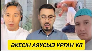 картинка: РУСЛАН ӨТЕПБАЙМЕН: МҮГЕДЕК ӘКЕСІН АЯУСЫЗ ҰРҒАН ҰЛ