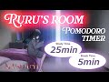 【ポモドーロタイマー：るるの部屋】