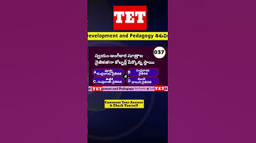 37. Child Development & Pedagogy Bits| శిశువికాశం & పెడగాజి bits| చైల్డ్ డెవలప్మెంట్ & పెడగాజి bits