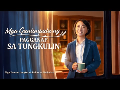 Video: Paano Gumawa Ng Mga Gantimpala Sa Gantimpala