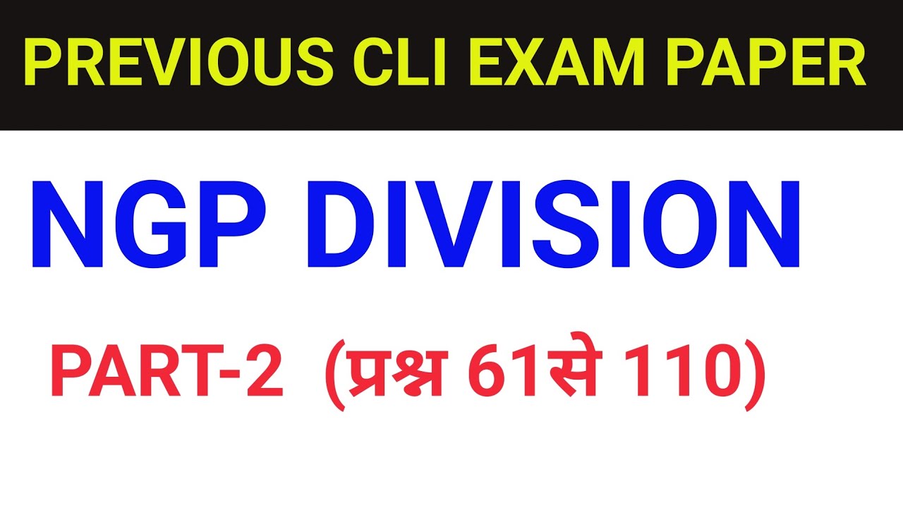 PREVIOUS CLI EXAM PAPER | NGP DIVISION PART-2 (61 से 110 प्रश्न) | Railway CLI Question Paper