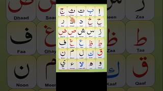 Alif Baa Taa Alphabet 📖✨🕌 | Arabic Learning | #trendingshortsKids#kidsrhmestory | ytshorts