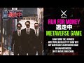 『逃走中 - Run for Money -』is becoming metaverse & web3 NFT Game on XANA