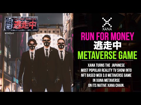 『逃走中 - Run for Money -』is becoming metaverse & web3 NFT Game on XANA