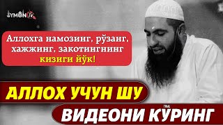 Кўринг йиғлаб юборасиз | Чин юракдан қилинган маъруза Муҳаммад Хоблос