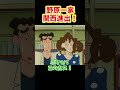 野原一家関西進出!『大阪で食いだおれるゾ』#クレヨンしんちゃん #野原しんのすけ #野原みさえ #野原ひろし #野原ひまわり #爆笑