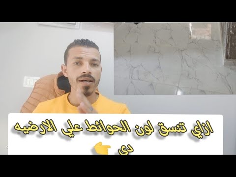 افضل اشكال الأرضيات الالوان الفاتحه