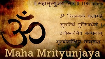 Mahamrityunjaya Mantra | Lord Shiva Maha Mantra Chants