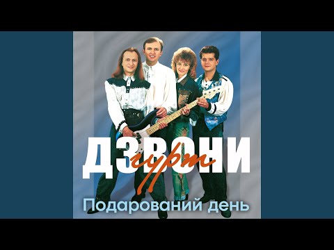 Якби ще ти була чужа 