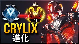 [APEX] The Evolution of Crylix: The Best of Crylix (2019-2025)