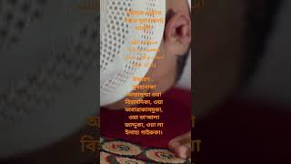 #নামাজের_দোআ  #DuaInSalah  #SanaDua  #PrayerStartDua  #BanglaIslam  #IslamicShorts  #NamazGuide