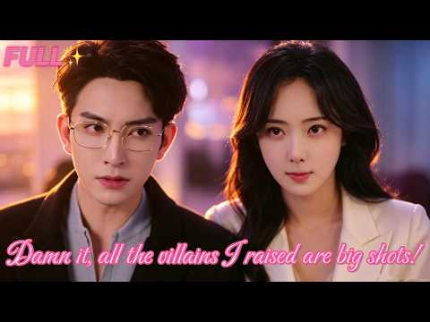 [FULL]Woke Up Married To Her Rival, She Won Over His Three Troublesome Sons
