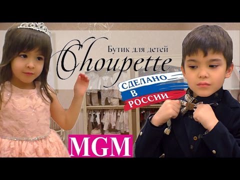 Сделано в России! Примеряем наряды Choupette ★MGM★