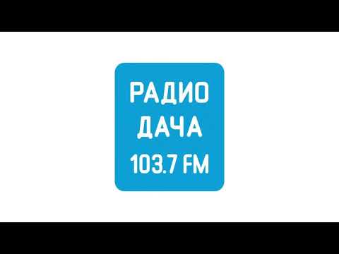 Послерекламные джинглы радиостанций Сочи