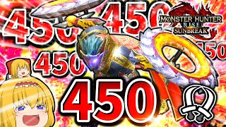 【ドカ打ち】サンブレイク双剣が新たな立ち回りを開拓してさらに進化してしまいました……【モンハンサンブレイク/双剣】(ゆっくり実況)