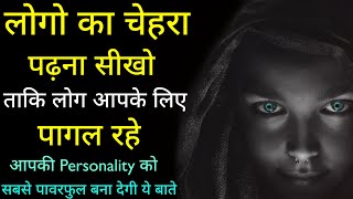 7 Mind Blowing Psychological Facts Hindi Motivational Thoughts Motivated Quotes