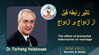 The effect of premarital intercourse on marriage تاثیر رابطه قبل از ازدواج بر ازدواج