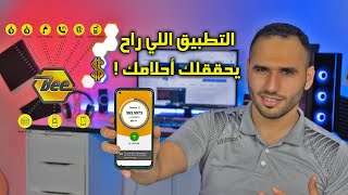 طريقك الى الملايين!! الحقيقة المخفية