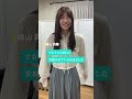 【ドッキリ後インタビュー】横山莉華