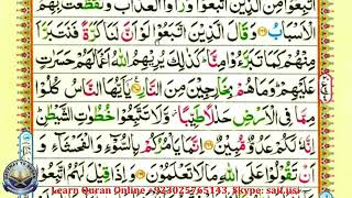 Learn Quran with Tajweed 002 Surah Al Baqarah 167-169