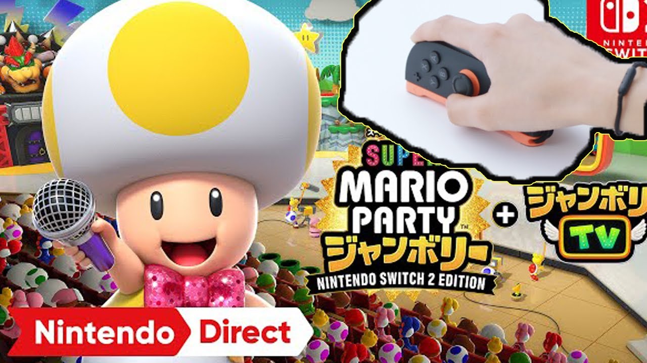 マウス機能を最大限に使ったマリオパーティ最新作が面白すぎる