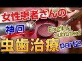 女性患者さんの虫歯治療[神回][English subtitled]前歯の詰め物レジン歯医者さんの疑似体験ASMR,Caries treatment for female patients